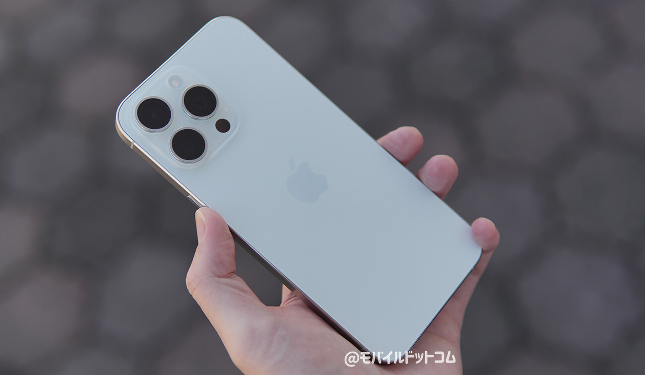 iPhone 15 Pro Maxの価格とお得に買う方法