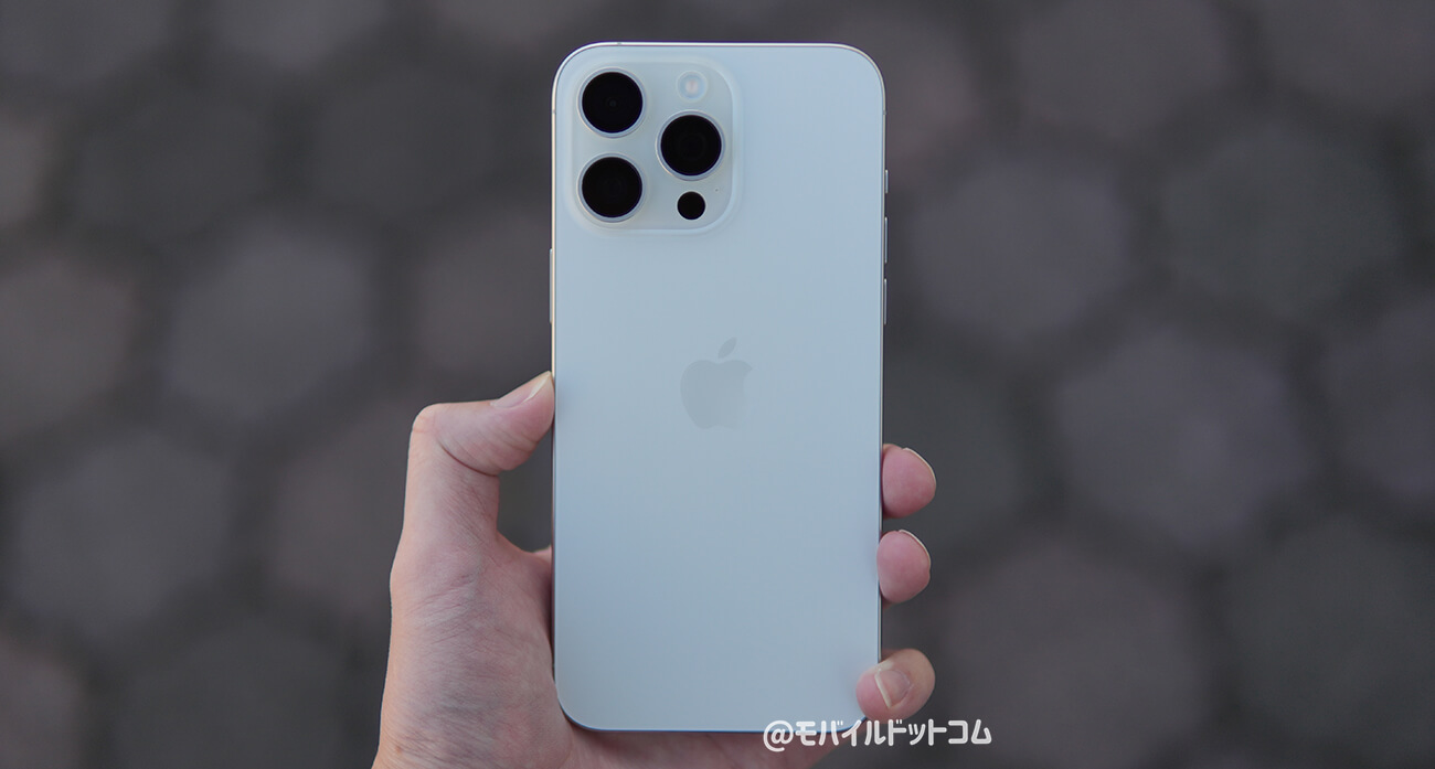 iPhone 15 Pro Maxの評価まとめ