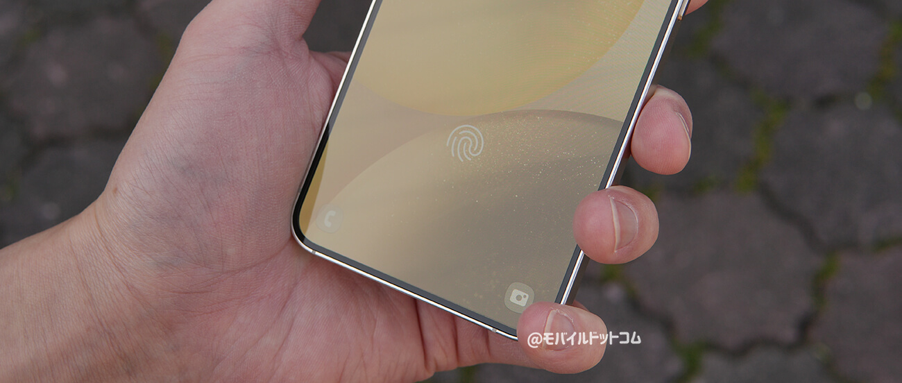 Galaxy S24の指紋認証と顔認証をチェック