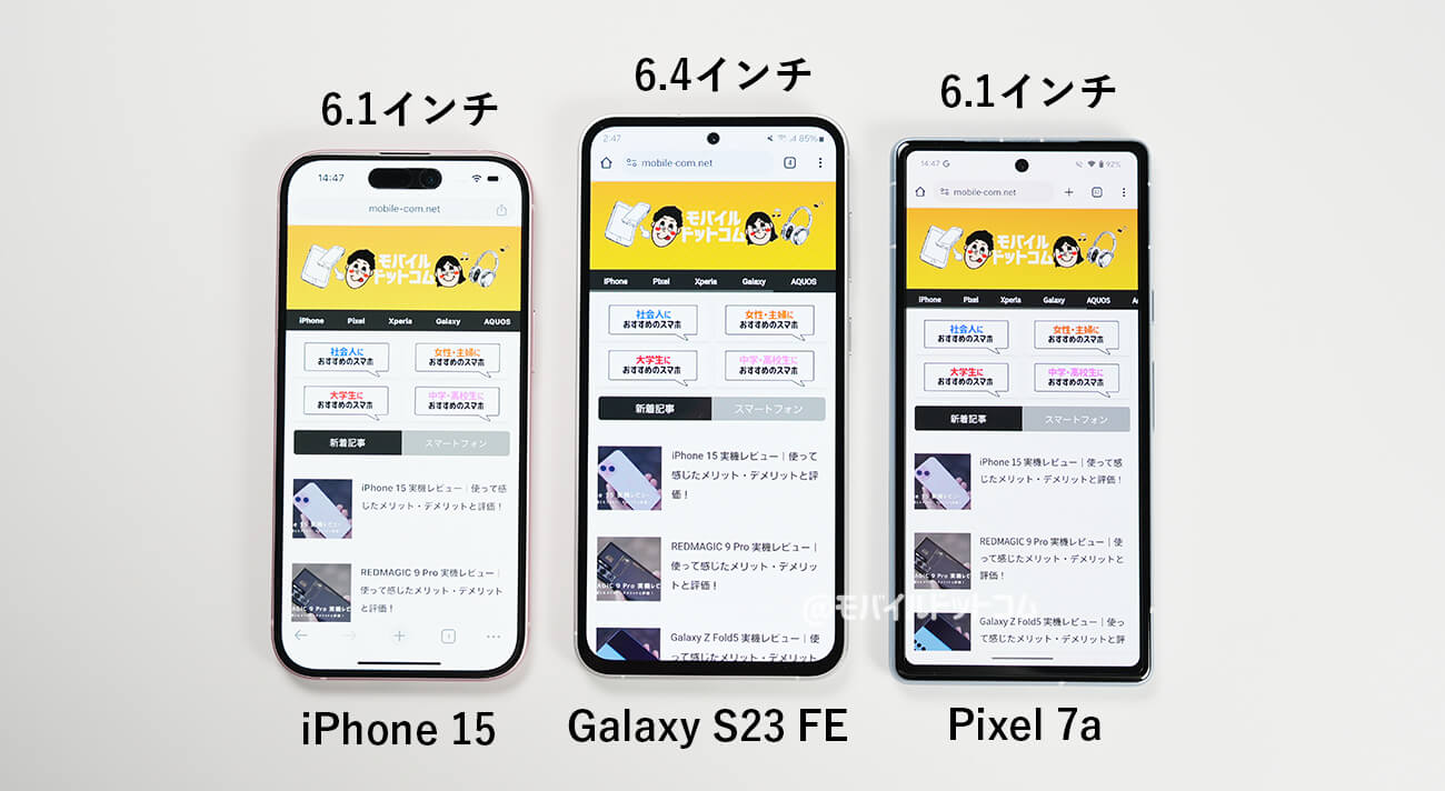 Galaxy S23 FEの本体サイズ