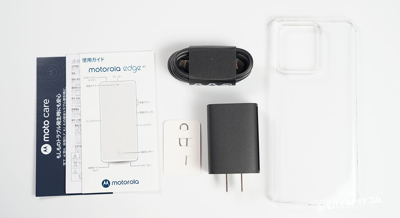 motorola edge 40の付属品