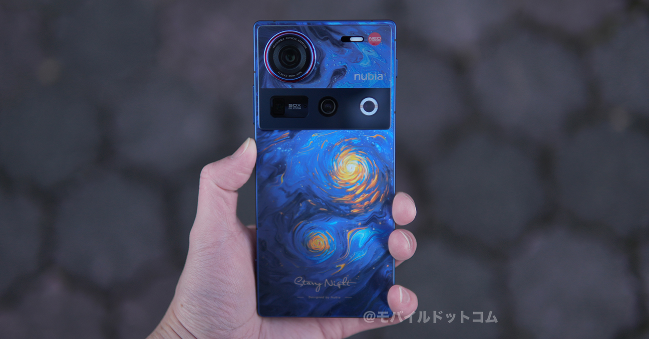 nubia Z70 Ultraの評価まとめ