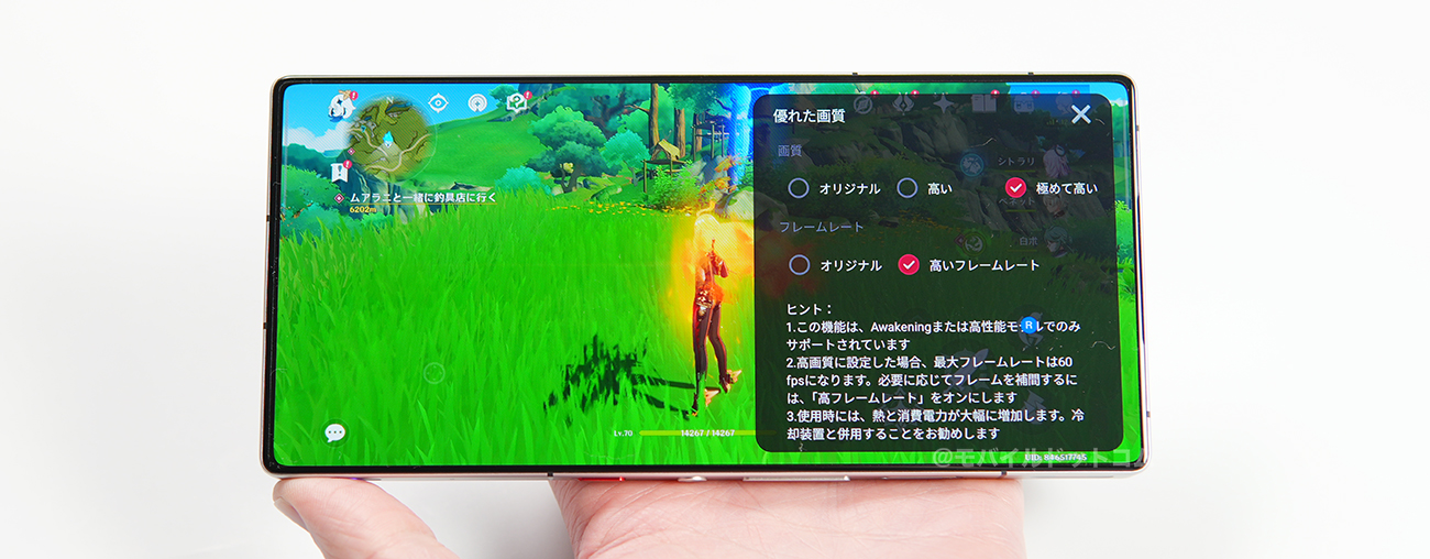 高解像度に拡張する機能「アップスケーリング」+ゲームの滑らかさを向上する機能「フレーム補間」