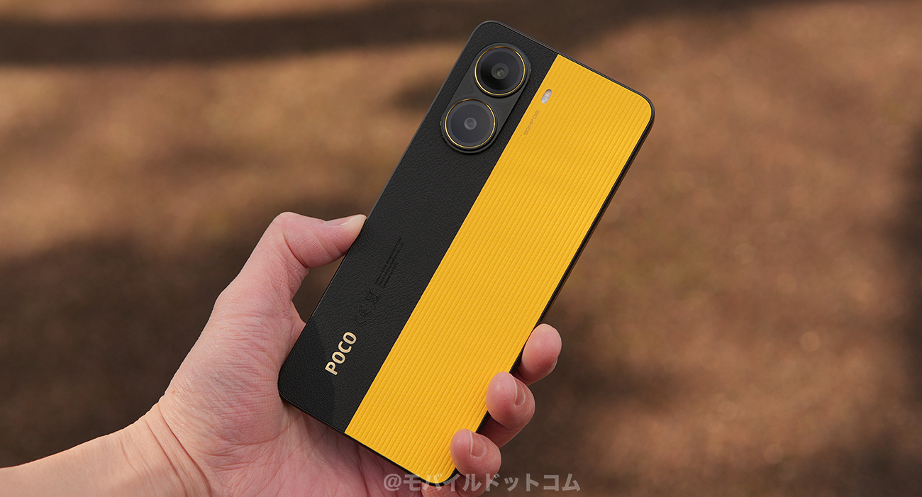 POCO X7 Proのスペック性能をレビュー