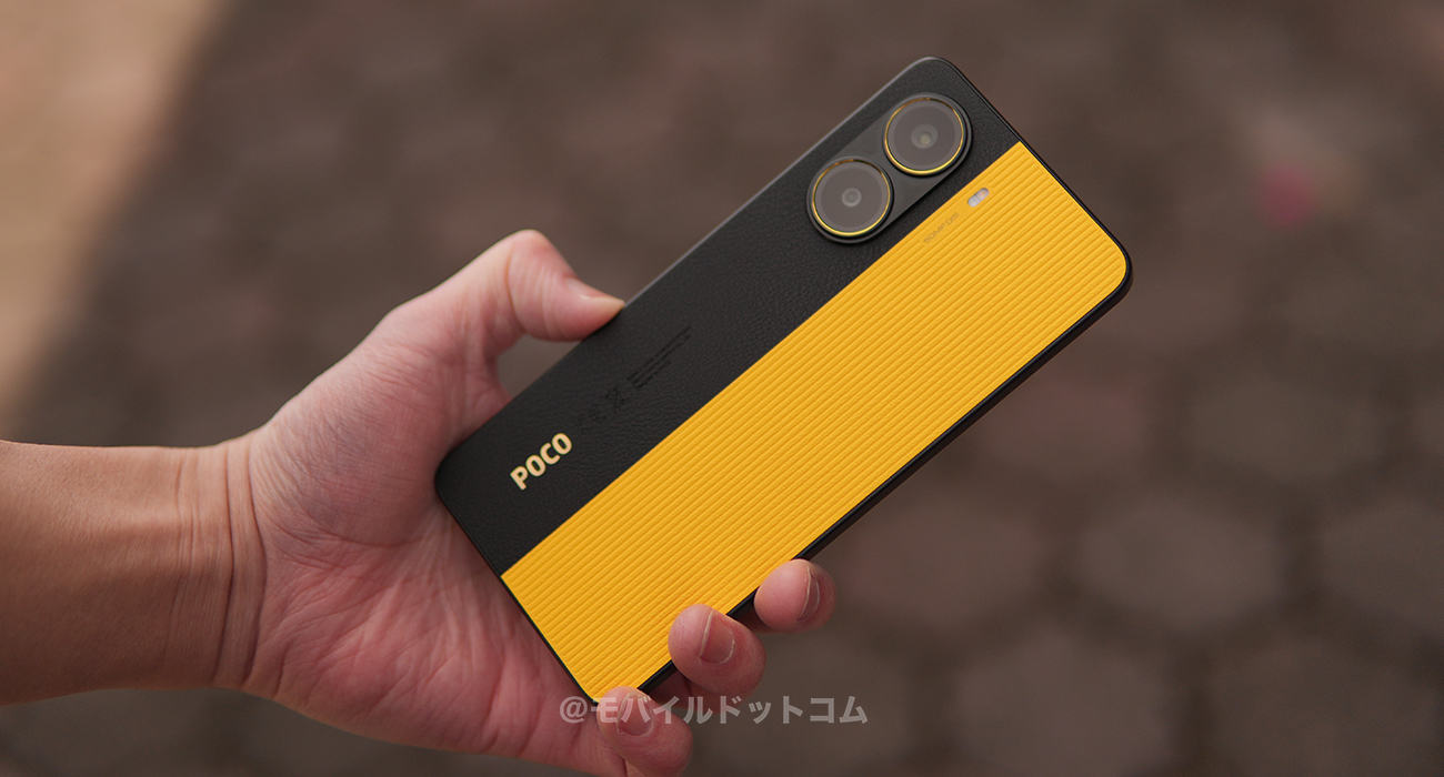 POCO X7 Proの価格とお得に買う方法