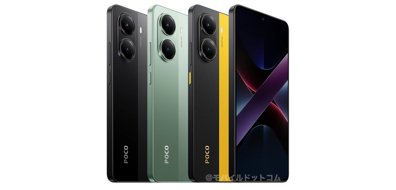 POCO X7 Proのカラー