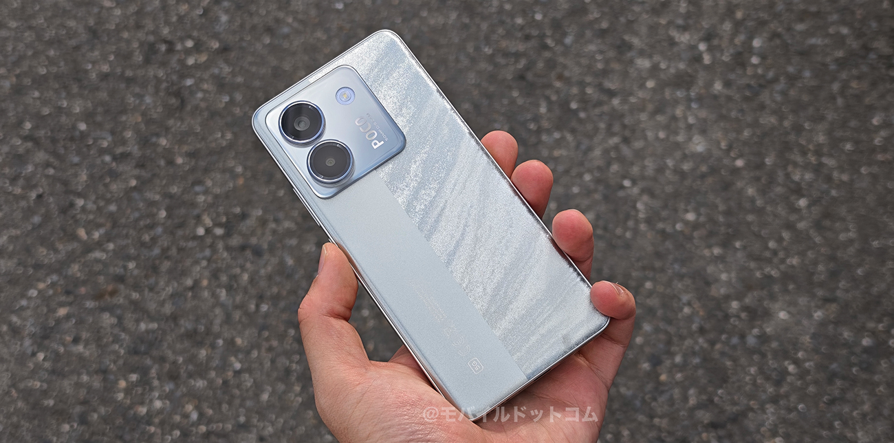 POCO M7 Pro 5Gのメリット(良いところ)