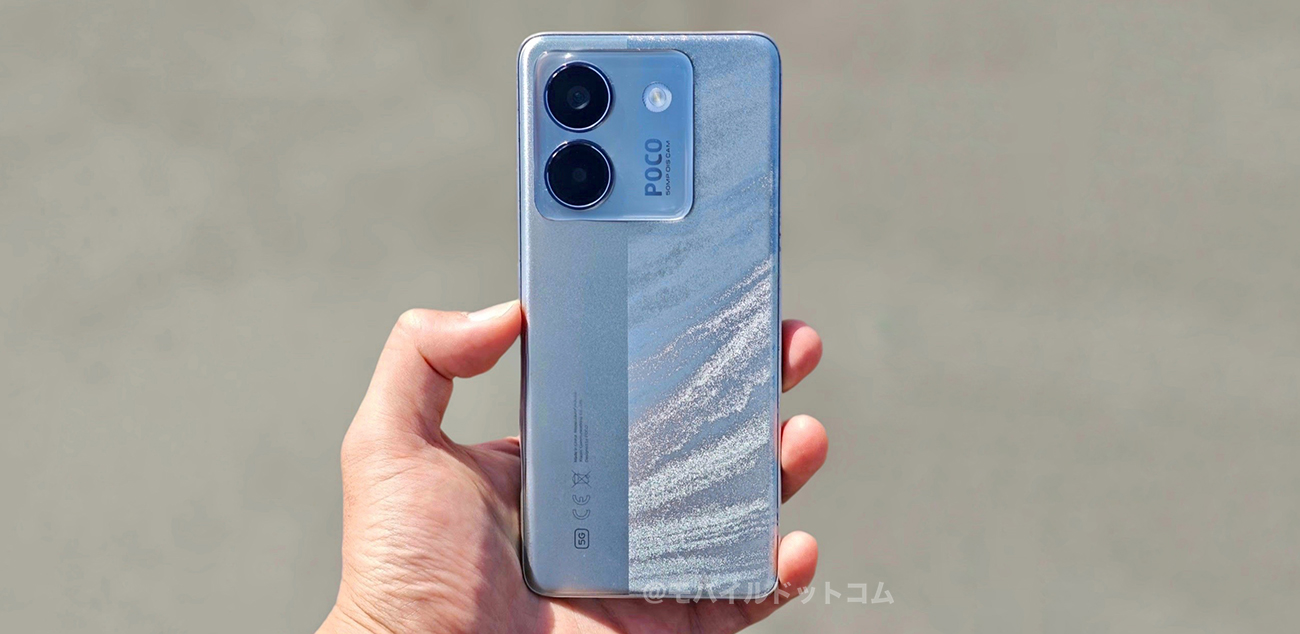 POCO M7 Pro 5Gの評価まとめ