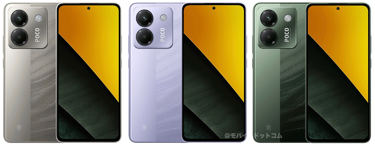 POCO M7 Pro 5Gのカラー