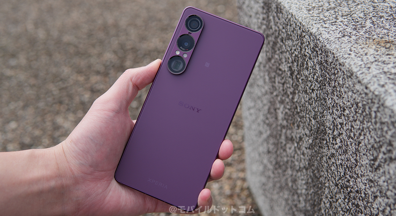 Xperia 1 VIIのメリット(良いところ)