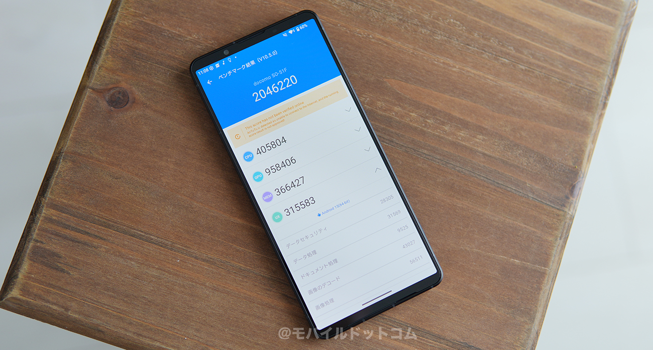 Xperia 1 VIIのベンチマークスコアと発熱