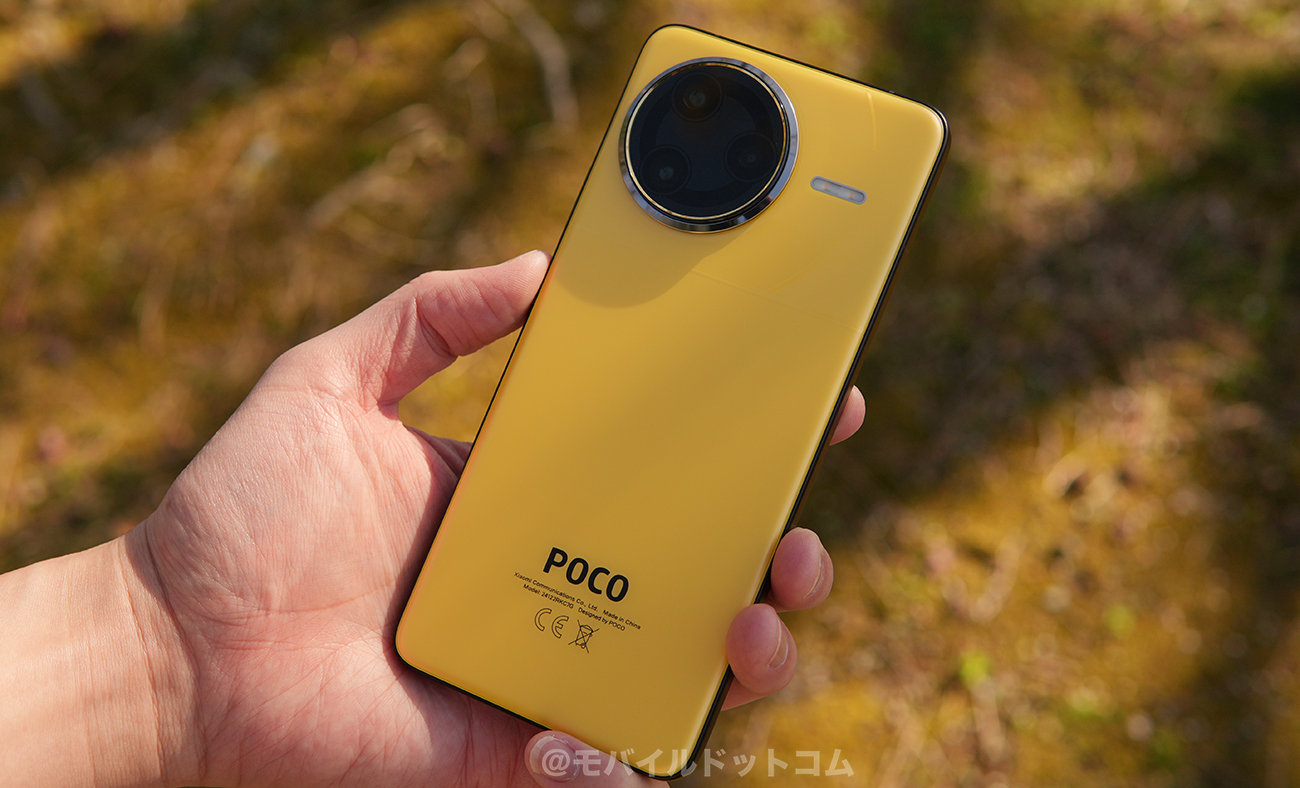 POCO F7 Ultraのメリット(良いところ)