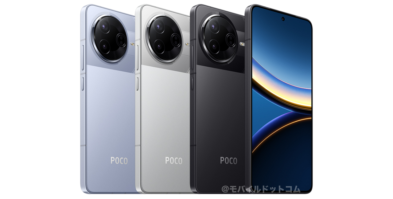 POCO F7 Proのカラー