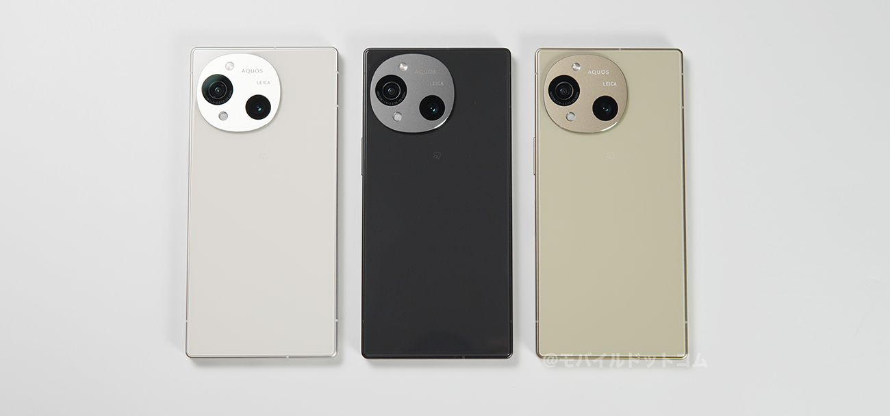 AQUOS R10のカラー