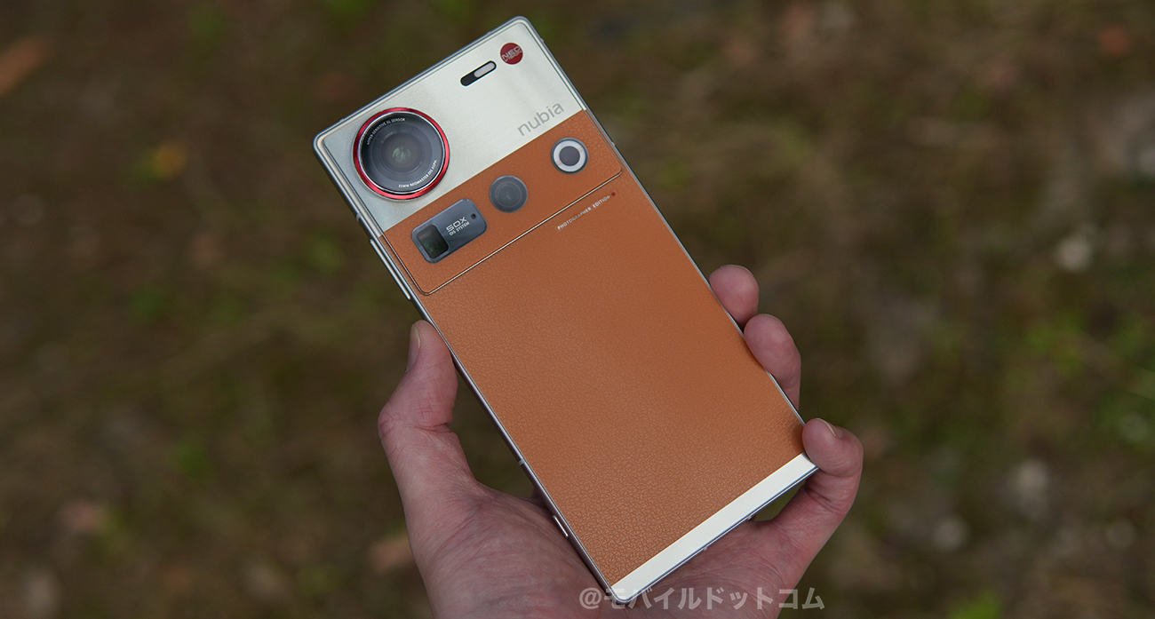 nubia Z70S Ultraのスペック性能をレビュー