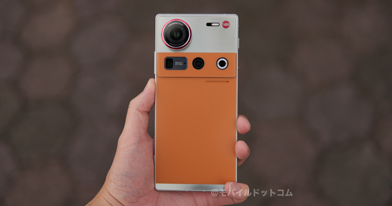 nubia Z70S Ultraの評価まとめ