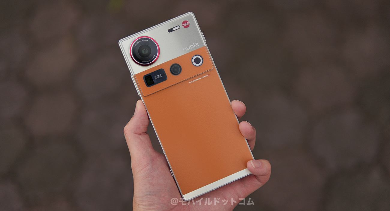 nubia Z70S Ultraの価格とお得に買う方法