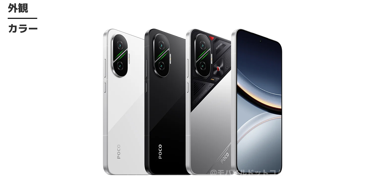POCO F7のカラー