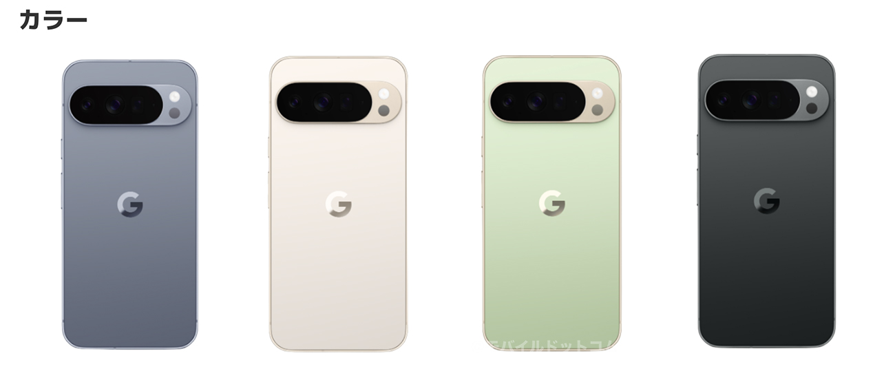 Google Pixel 10 Proのカラー