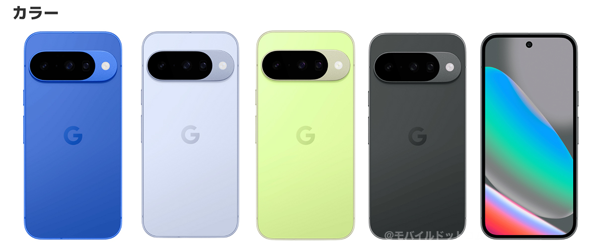 Google Pixel 10のカラー