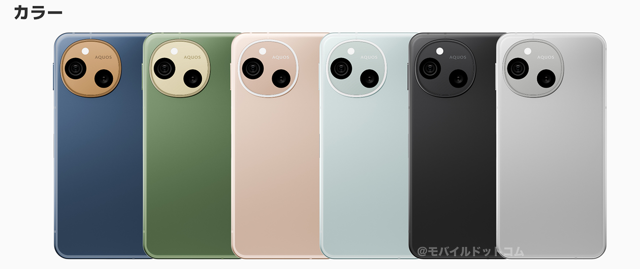 AQUOS sense10のカラー